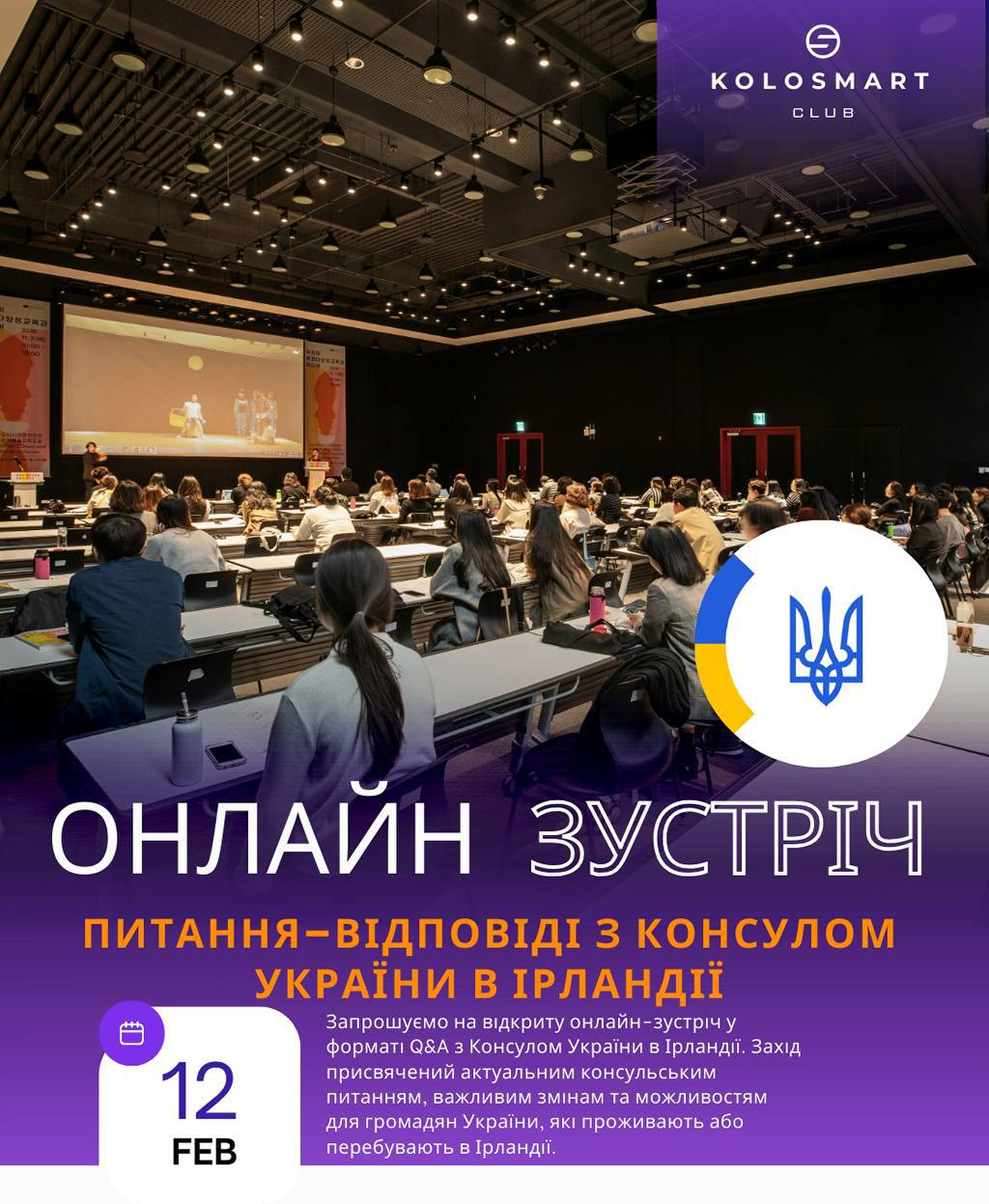 event banner